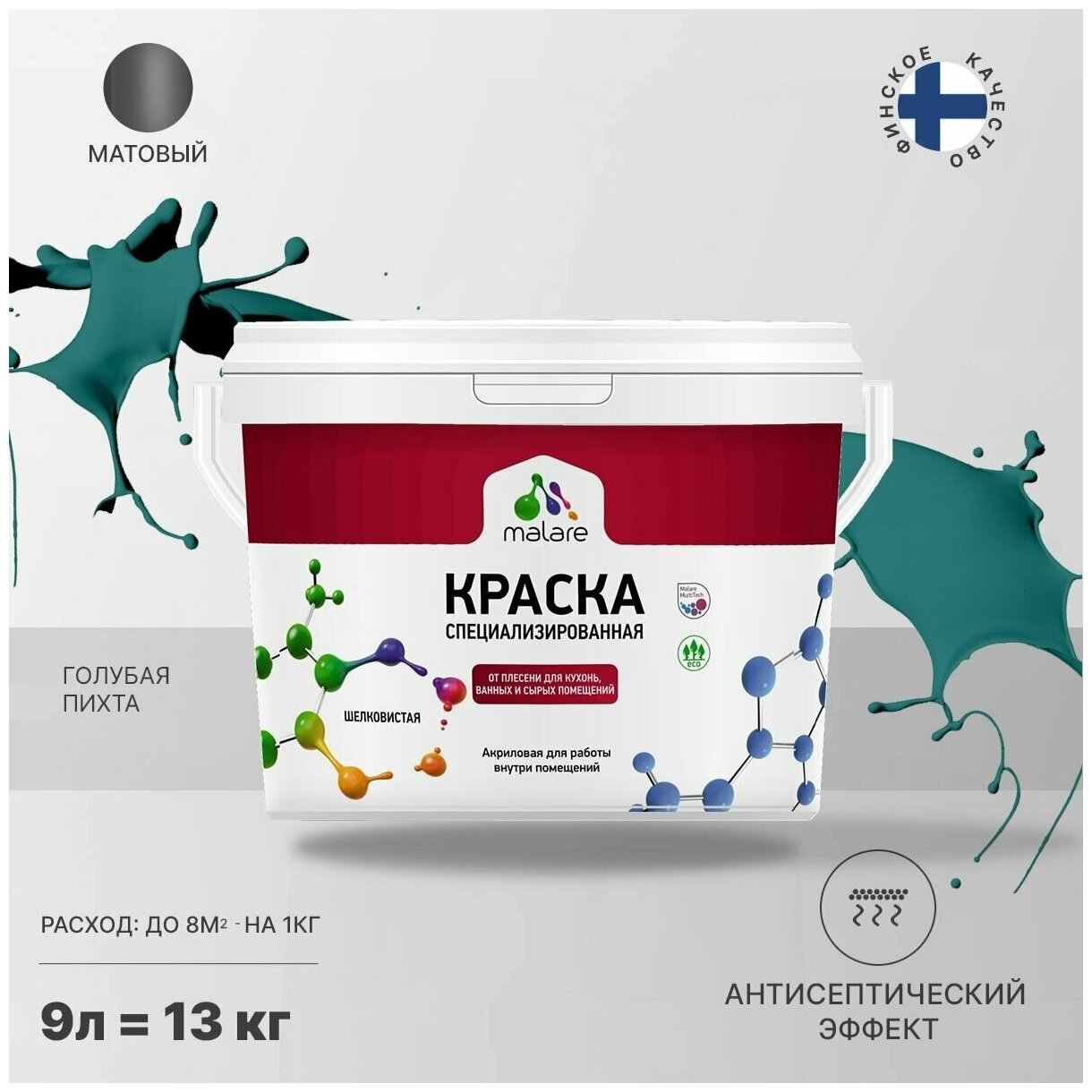 Краска Malare Professional от плесени и грибка, для кухни, ванных комнат и сырых помещений, без запаха матовая, голубая пихта, (9л - 13кг)