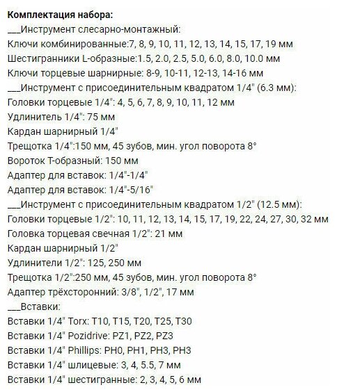 Набор инструмента Автоdело АвтоДело - фото №9