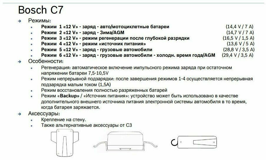 Зарядное устройство Bosch - фото №13