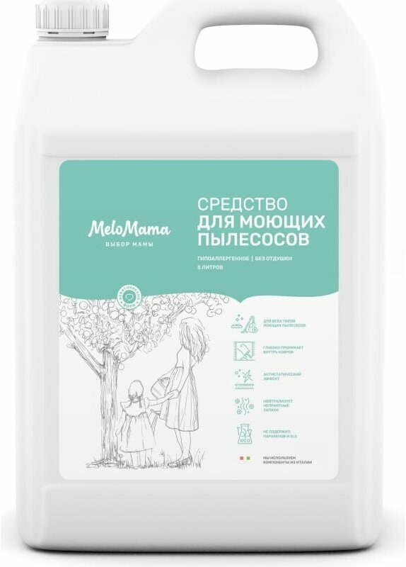 Средство для моющих пылесосов MeloMama Акватический фреш