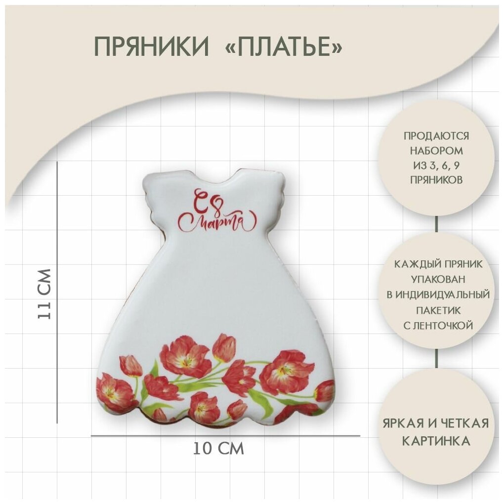 Набор из 3-х пряников на 8 марта - фотография № 2