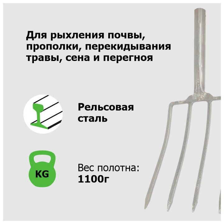 Вилы садовые Сенные с удлиненной тулейкой 4-х зубые рельсовая сталь 'Урожайная сотка' без черенка - фотография № 3