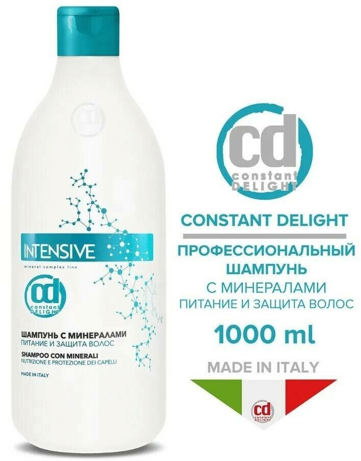 Шампунь Constant Delight Intensive Питание и защита волос, с минералами, 1 л.