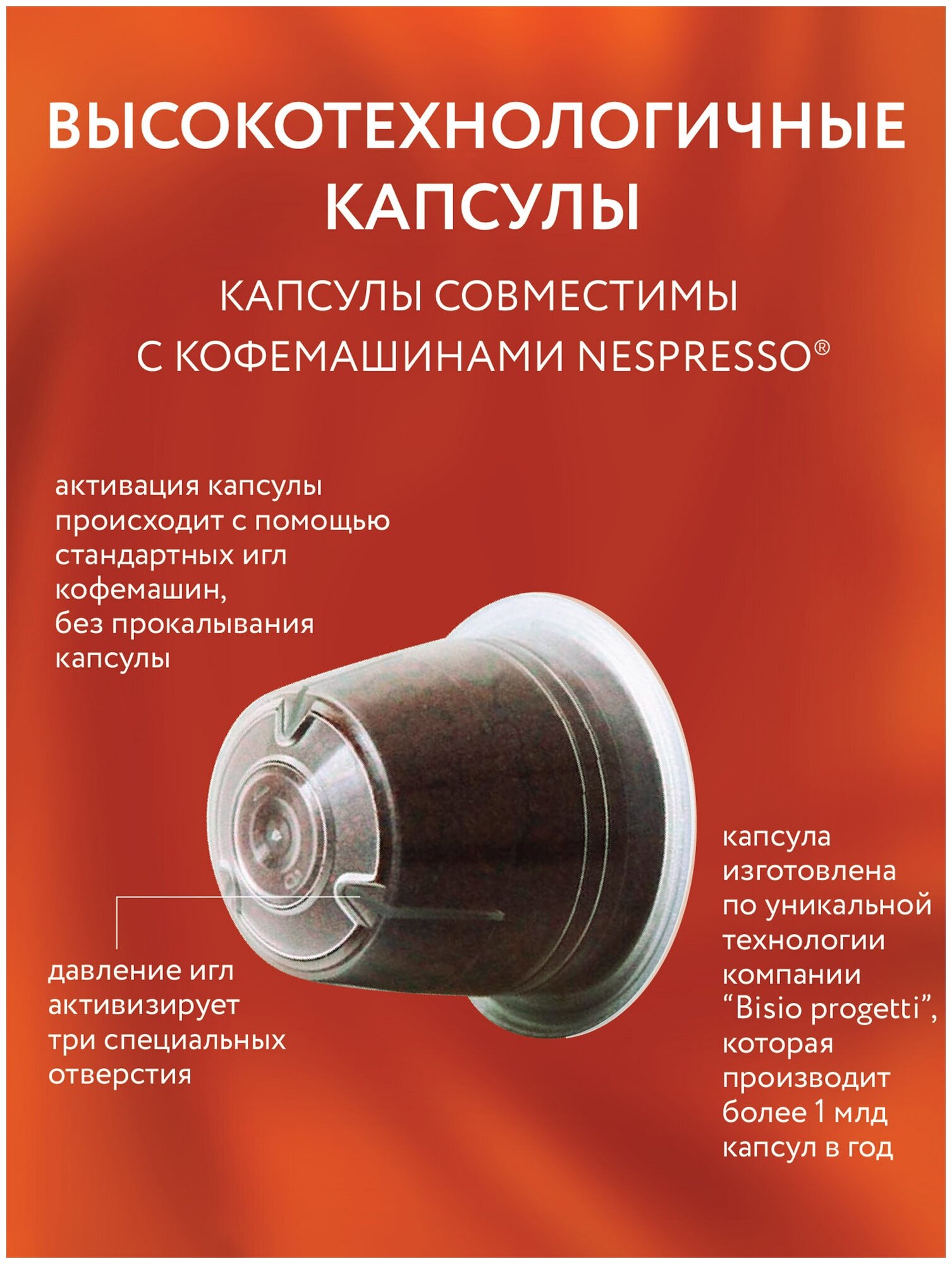 Кофе в капсулах SPICY CINNAMON, для кофемашин Nespresso, 10 шт. - фотография № 4