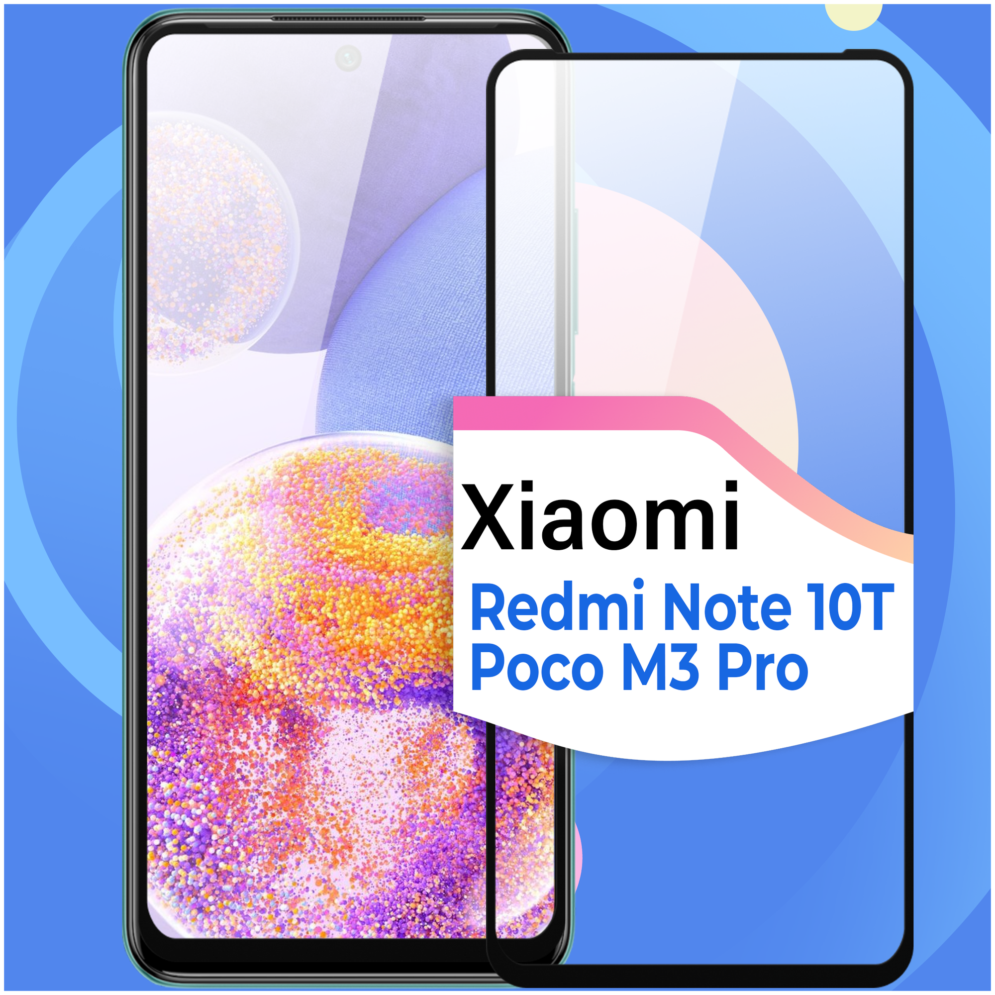 Защитное стекло на телефон Xiaomi Redmi Note 10T и Poco M3 Pro / Противоударное олеофобное стекло для смартфона Сяоми Редми Нот 10Т и Поко М3 Про