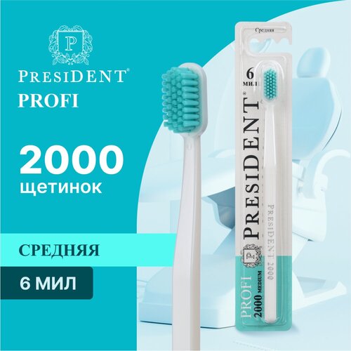 Зубная щётка PRESIDENT PROFI Medium Средней жесткости (6 МИЛ), черный