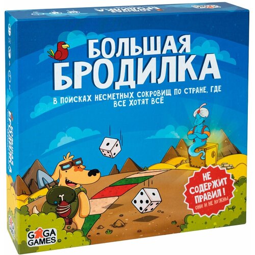 фото Настольная игра gaga games большая бродилка