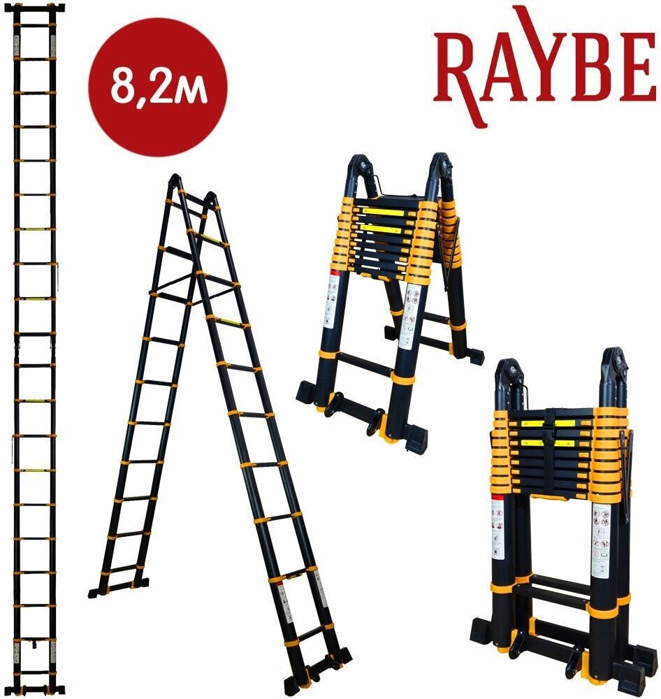 Лестница телескопическая 4,1м+4,1м Raybe RM820 8,2 м, цена 30744 руб ...