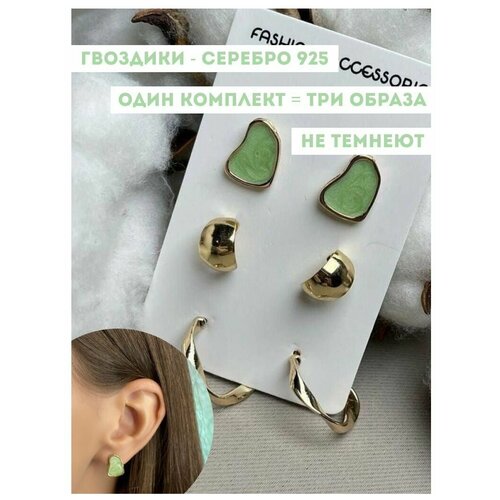 фото Бижутерия серьги женские, гвоздики серебро 925 пробы, пусеты, набор из 3 пар сережек, круглой формы нет бренда