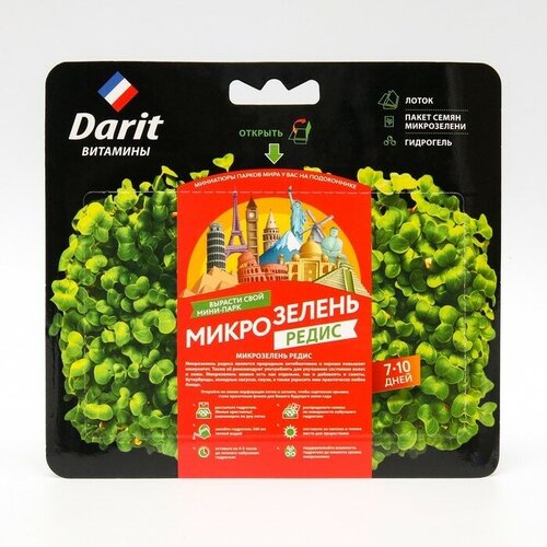 Набор для выращивания микрозелени "Darit", редис, , 4 г