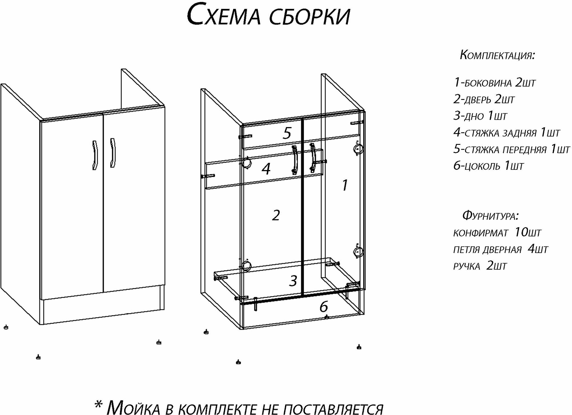 Тумба под нержавеющую мойку 60х50 белый Домино - фотография № 4