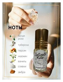 Aromat Oil Духи женские по версии Delicate Rose