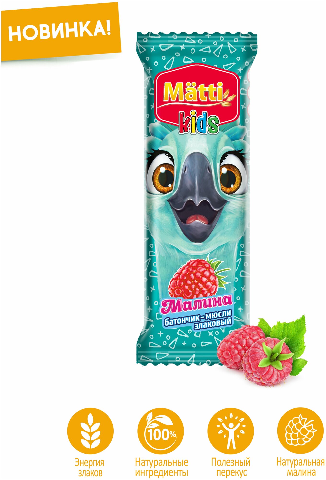 Батончики мюсли злаковые Matti Kids, 24 г х 36 штук (по 6 штук 6 разных вкусов - Банан, Клубника, Шоколад, Карамель, Пломбир, Малина) - фотография № 7