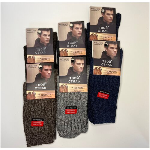 Мужские носки из верблюжьей шерсти B&S Socks 2 пары