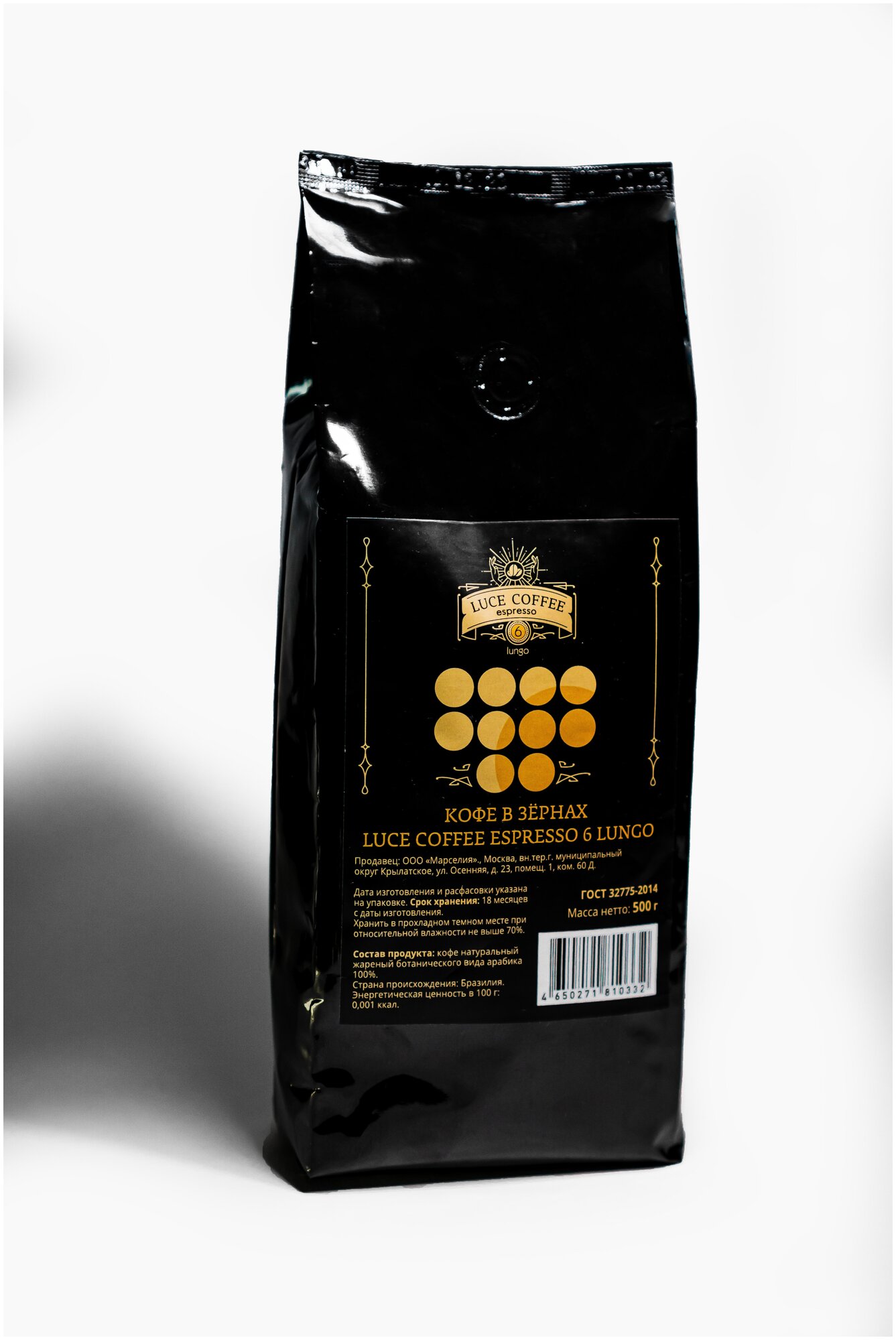 Кофе в зёрнах LUCE COFFEE ESPRESSO 6 LUNGO (арабика 100%) 500 грамм