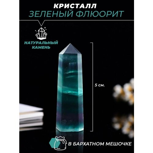 Кристалл из натурального природного камня, зеленый флюорит, коллекционный минерал оберег в подарок