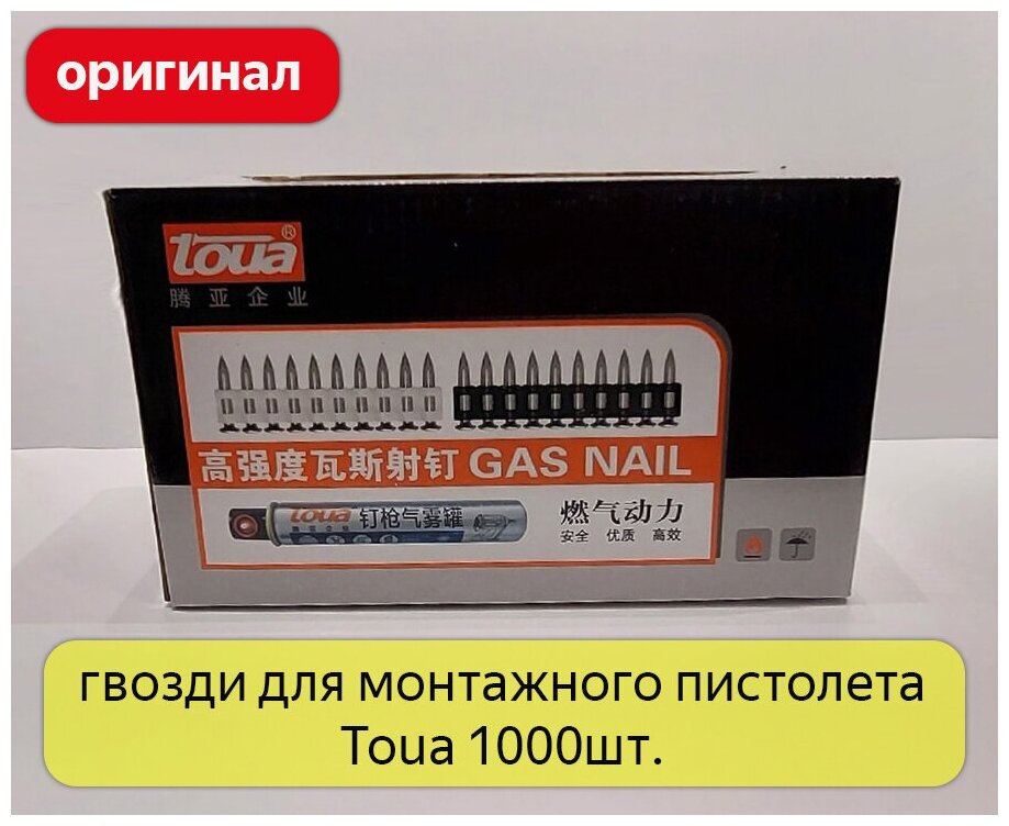 Гвозди для монтажного пистолета Toua 2.7*19, 1000 шт - фотография № 1