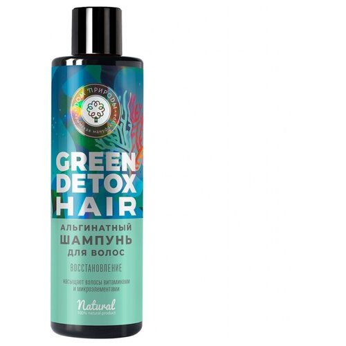 Шампунь для волос GREEN DETOX Восстановление, 250г, Дом Природы альгинатный бальзам для волос восстановление green detox дом природы