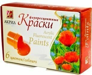 Краски акриловые флуоресцентные 6 цветов