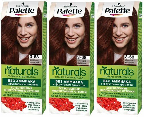 PALETTE Краска для волос Фитолиния 868/ NATURALS 3-68 Шоколадно-каштановый, набор 3шт