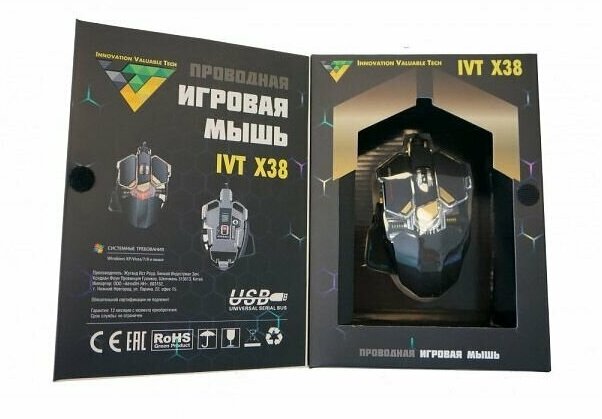 Мышь игровая проводная IVT X38