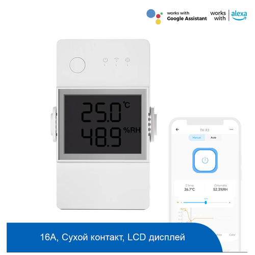 Wi-fi реле Sonoff THR316D Elite
