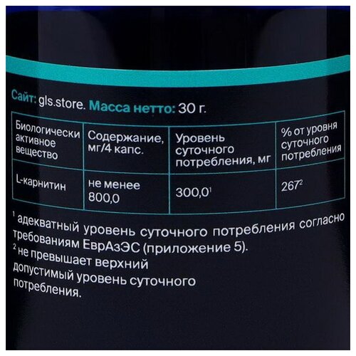 L-Карнитин GLS Pharmaceuticals 800 - жиросжигающий препарат для похудения gls pharmaceuticals l карнитин 60 шт нетральный