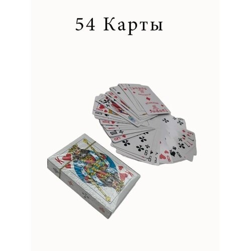 Карты игральные 54 шт