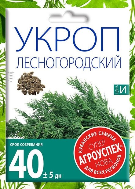 Укроп Лесногородский семена Агроуспех 30г нова