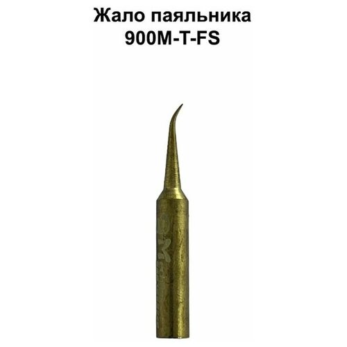 Жало паяльника 900M-T-FS MECHANIC жало паяльника mechanic super fine 900m t fi без окислов