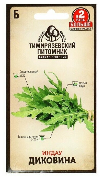 Семена салат индау (рукола) Диковина 1г Тимирязевский питомник