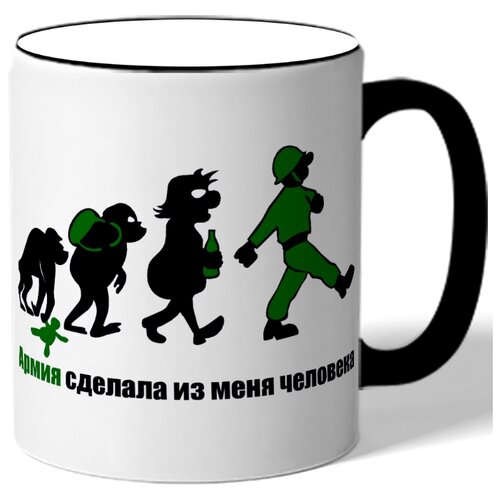 фото Кружка в подарок военному, призывнику армия сделала из меня человека drabs