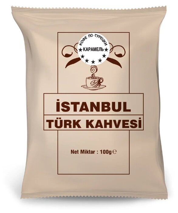 Кофе молотый İstanbul Türk Kahvesi c ароматом карамели, мягкая упаковка