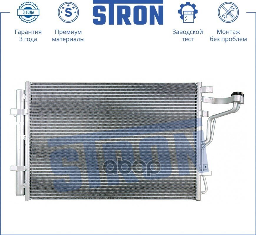 Радиатор Кондиционера (Гарантия 3 Года, Увеличенный Ресурс) STRON арт. STC0003