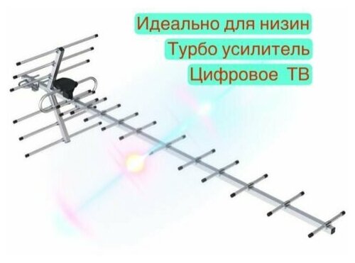 Антенна Locus Меридиан-12AF Turbo L 025.12 DF T - фото №10