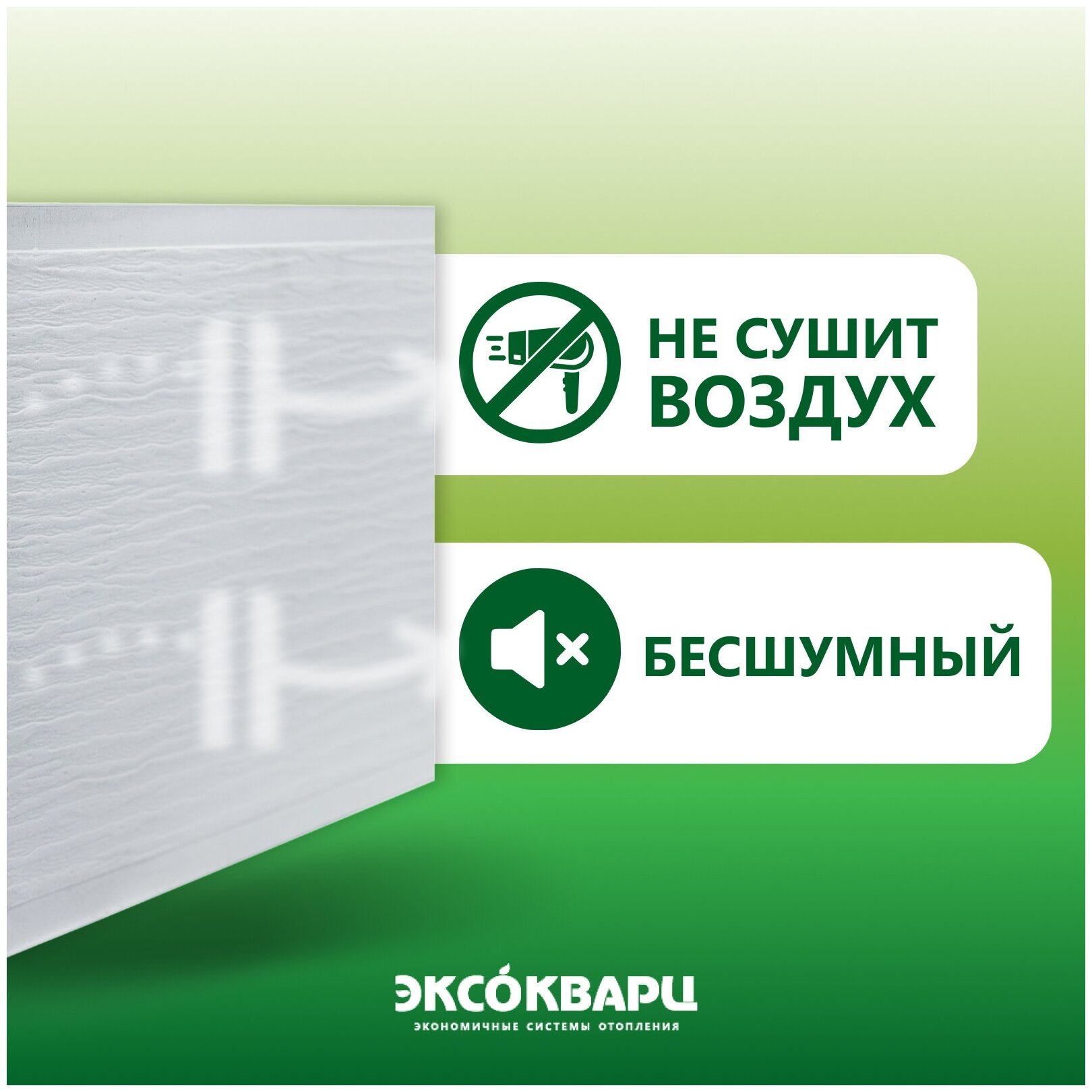 Обогреватель кварцевый "эксо 620 Вт Стандарт" + напольная подставка в подарок + отражающий экран в подарок - фотография № 6