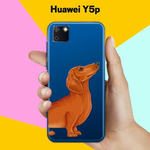Силиконовый чехол Коричневая Такса на Huawei Y5p силиконовый чехол коричневая такса на huawei p smart 2021