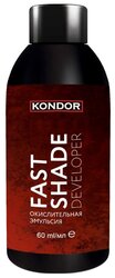 Kondor Fast Shade developer Окислительная эмульсия