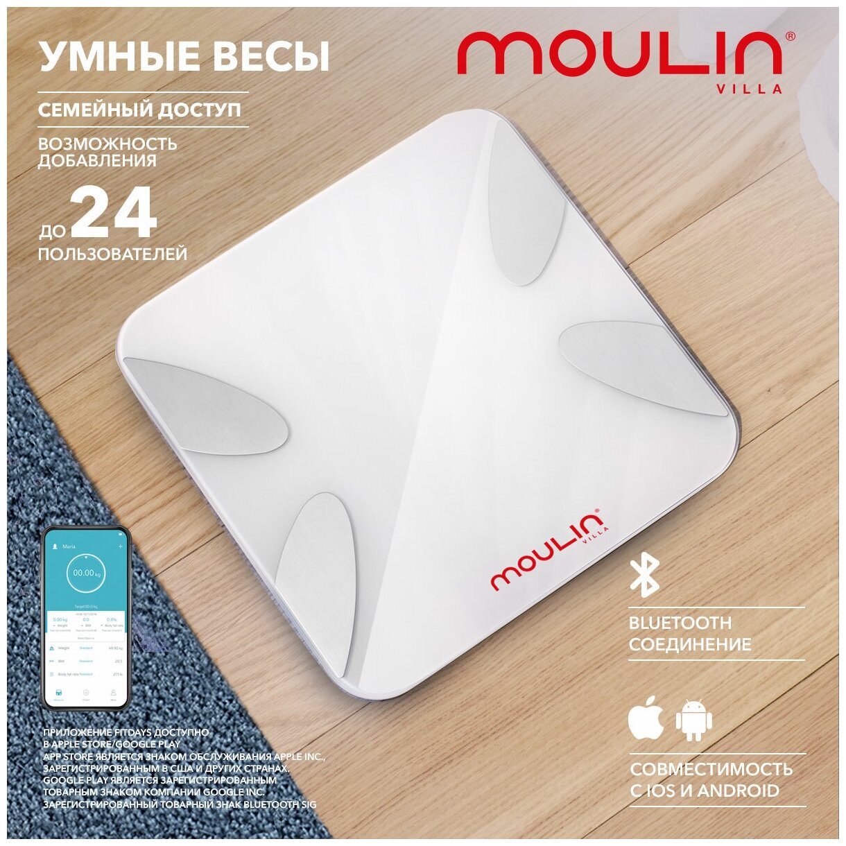 Умные весы Moulin Villa MV SC-003 W mini / весы напольные электронные / напольные весы / диагностические весы / весы напольные мини, белый - фотография № 1