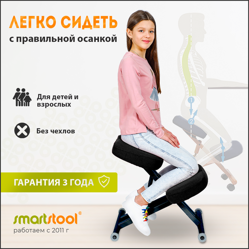 Коленный металлический стул Smartstool KM01 Black, ортопедический, Черный ( Без чехла). Коленный стул для дома и офиса.