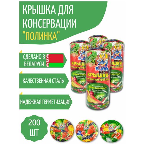 Крышка для консервирования 