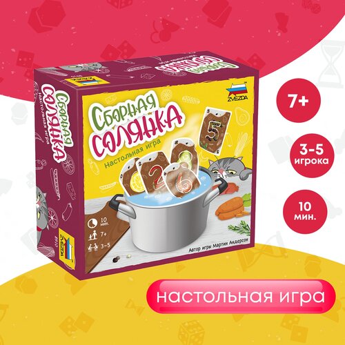 Настольная игра ZVEZDA Семейная игра для компании Сборная солянка (8910)