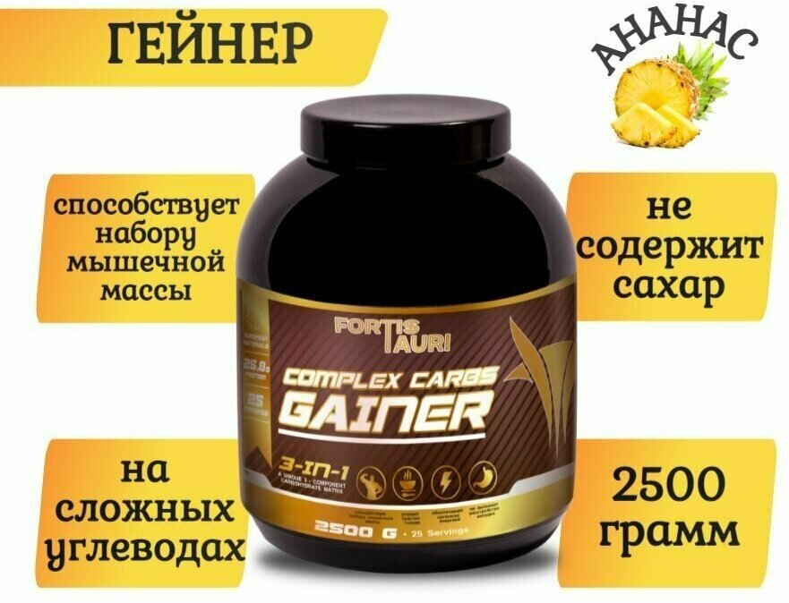 FortisTauri Complex carbs GAINER 2500g ()