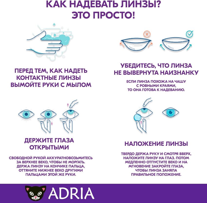 Контактные линзы цветные ADRIA, Adria Color 1T, Квартальные, BLUE, -10,00 / 14 / 8,6 / 2 шт.