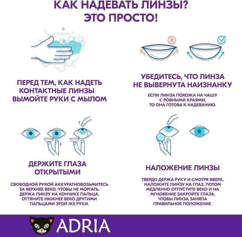 Контактные линзы цветные ADRIA, Adria Color 2T, Квартальные, AMETHIST, -8,50 / 14,2 / 8,6 / 2 шт. - фотография № 7