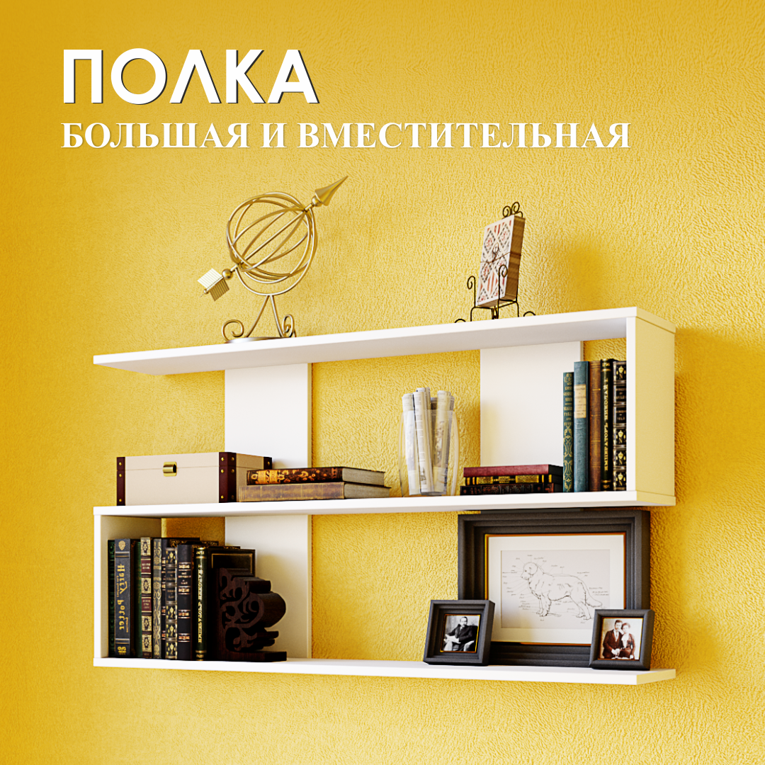 фото Полка настенная универсальная