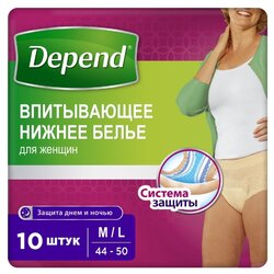 Трусы впитывающие Depend женские (10 шт.)