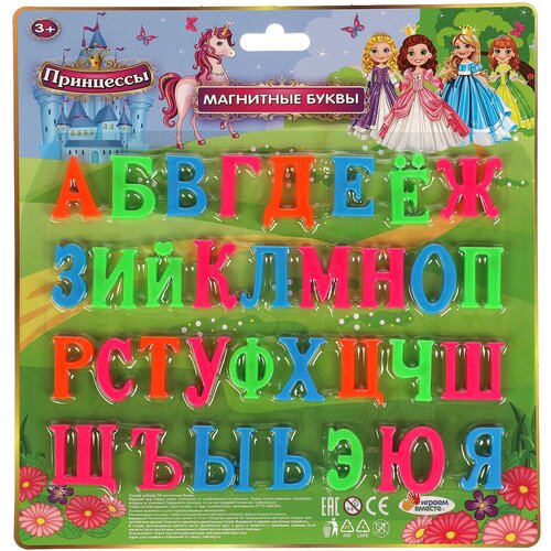 Магнитные буквы Играем вместе Принцессы 33 шт.