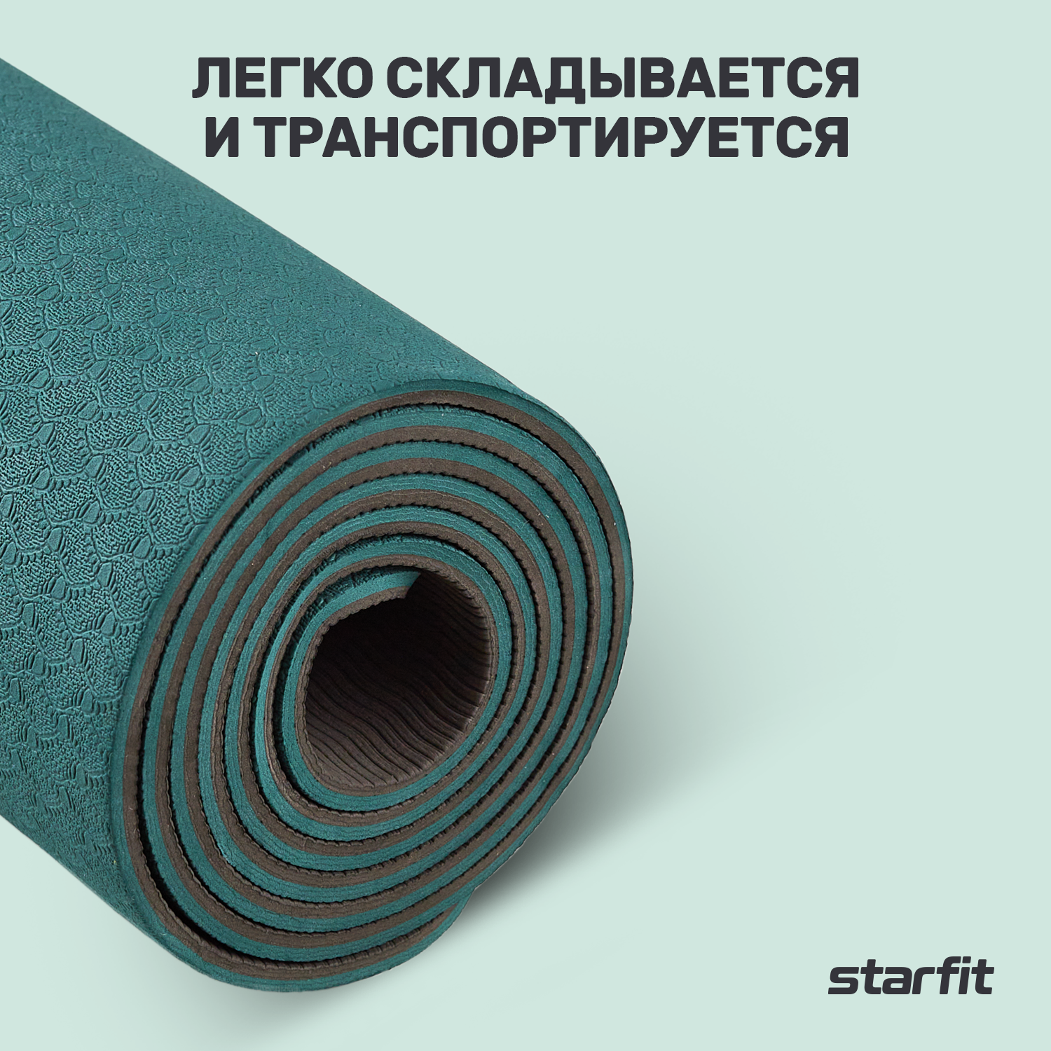 Коврик для йоги и фитнеса STARFIT FM-201 TPE, 0,6 см, 183x61 см, черный/холодный океан