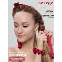 Мягкие Бигуди Simone17 для завивки волос, ободок Симона мини малиновый для кудрей, керлик для локонов, укладка без плойки